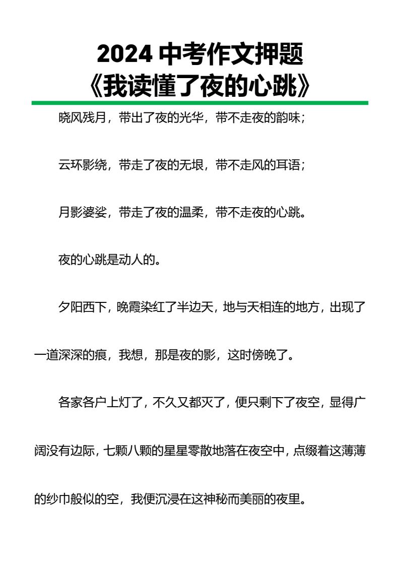 资料预览 第1页