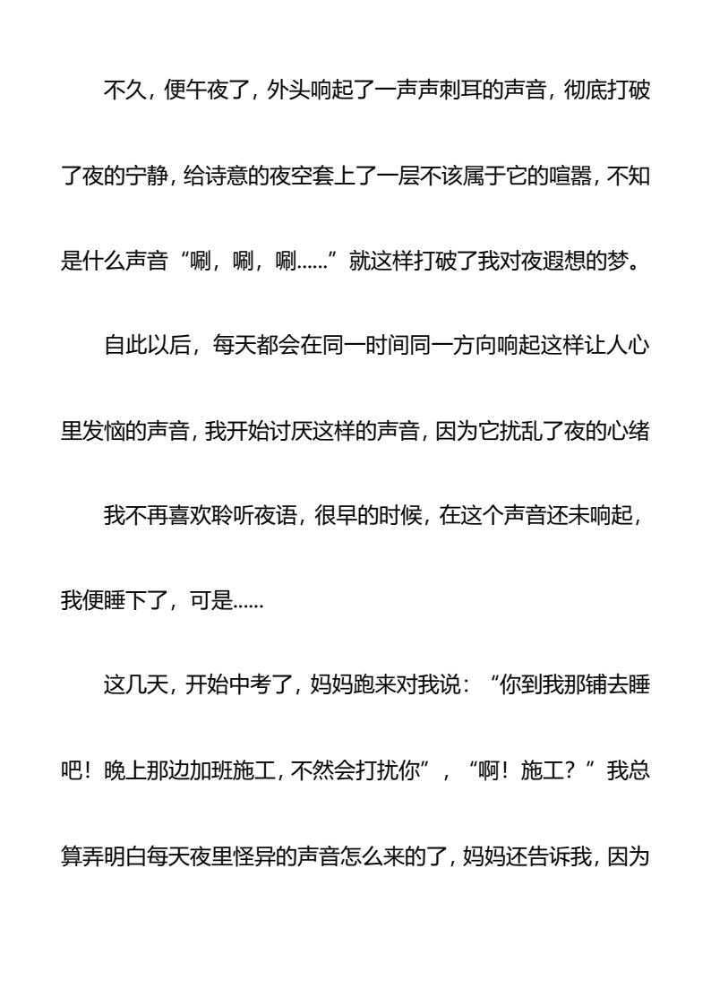 资料预览 第2页