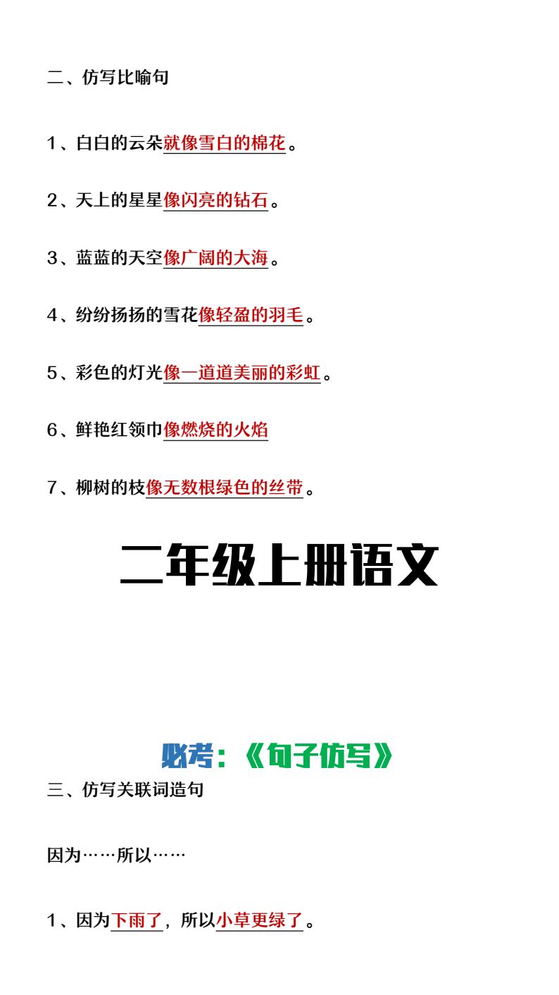 资料预览 第2页