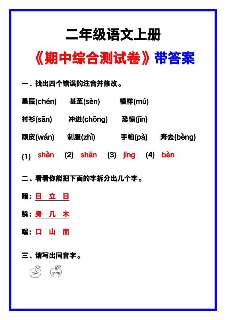 资料预览 第1页