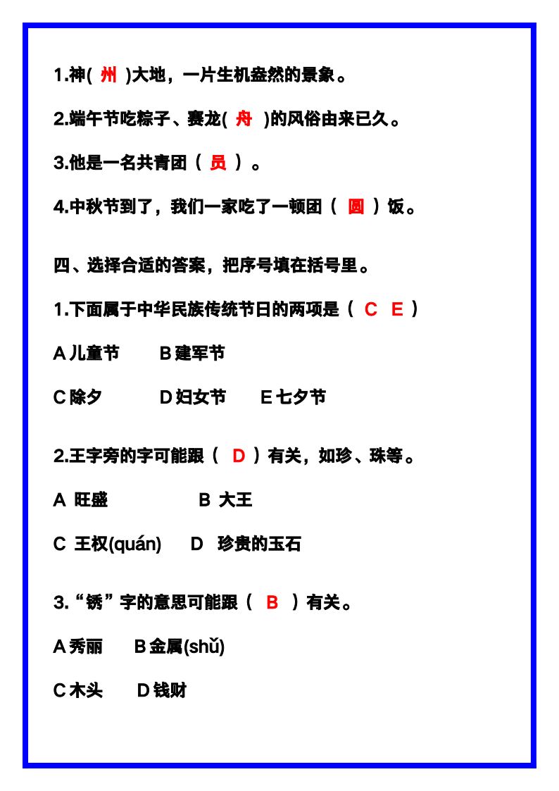 资料预览 第2页