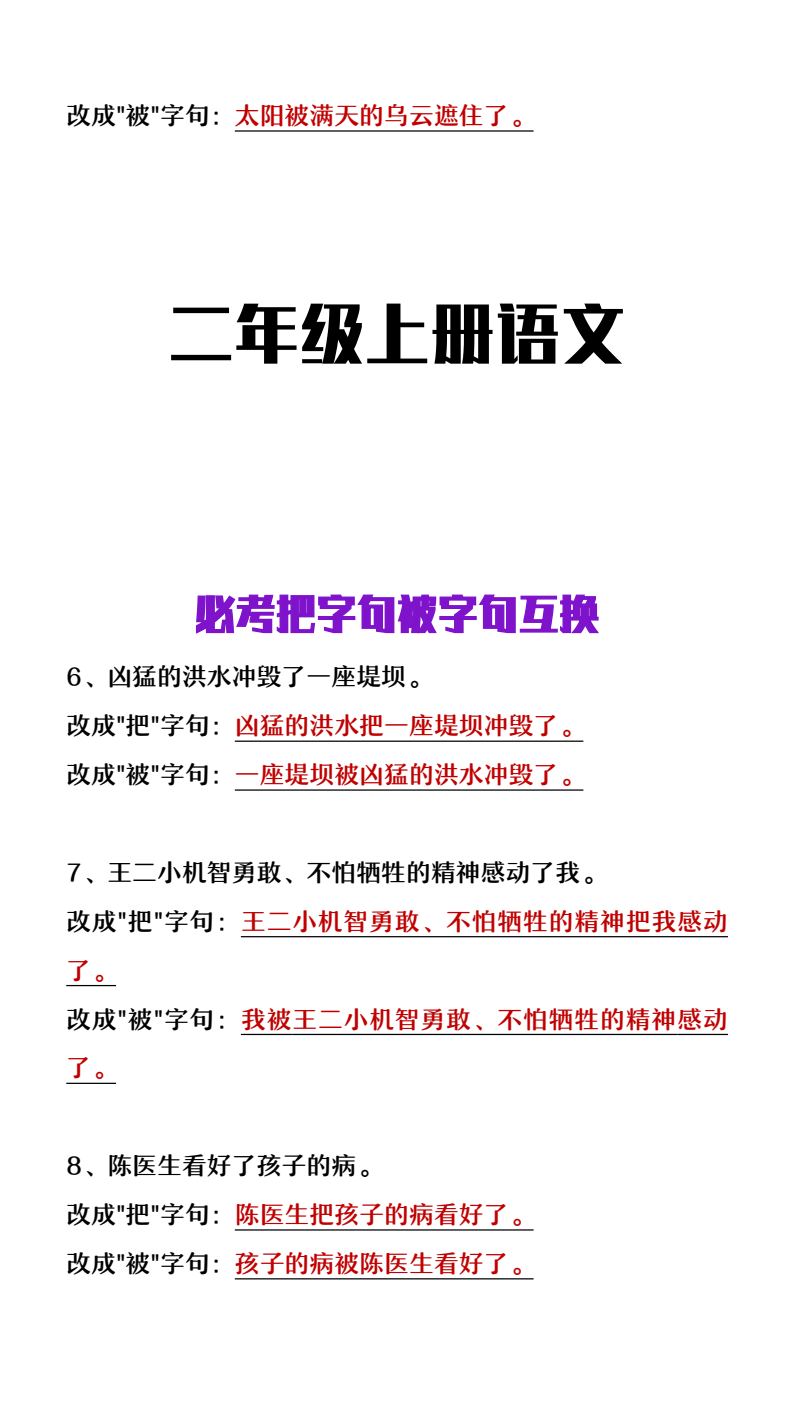 资料预览 第2页