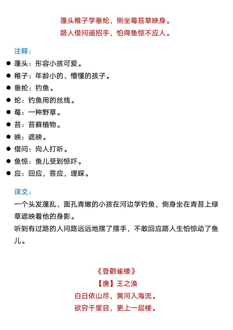 资料预览 第2页