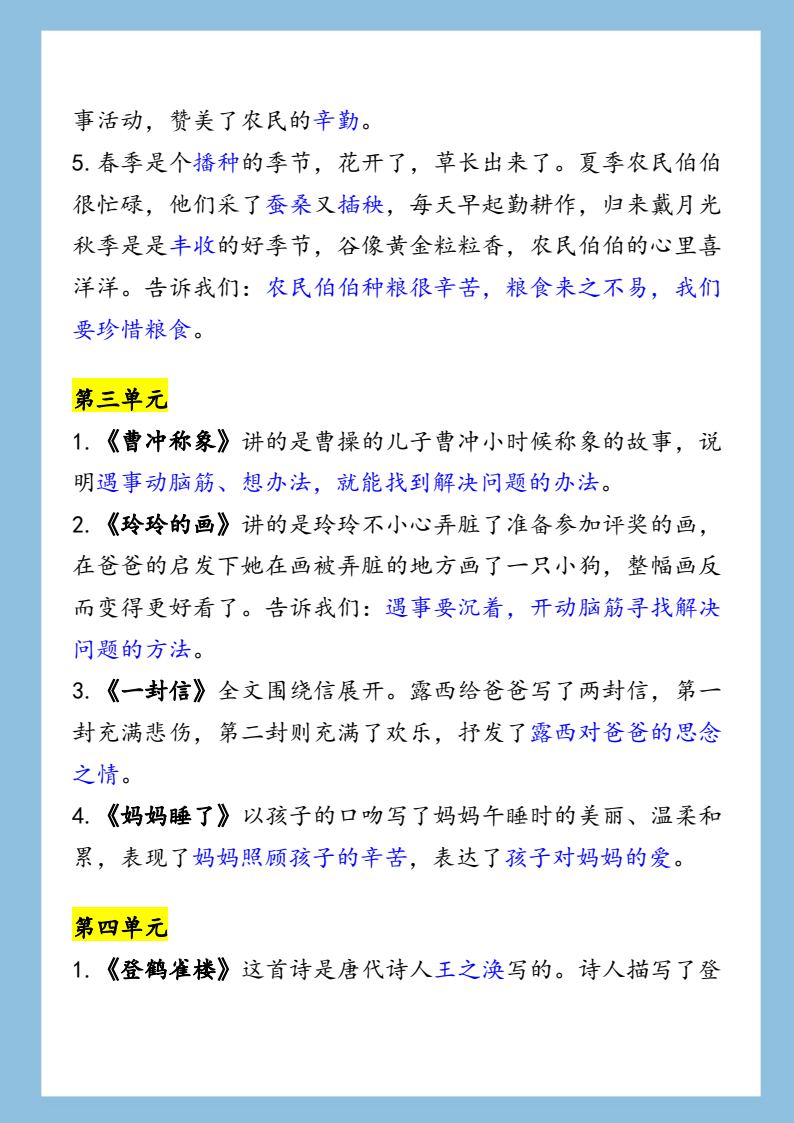 资料预览 第2页