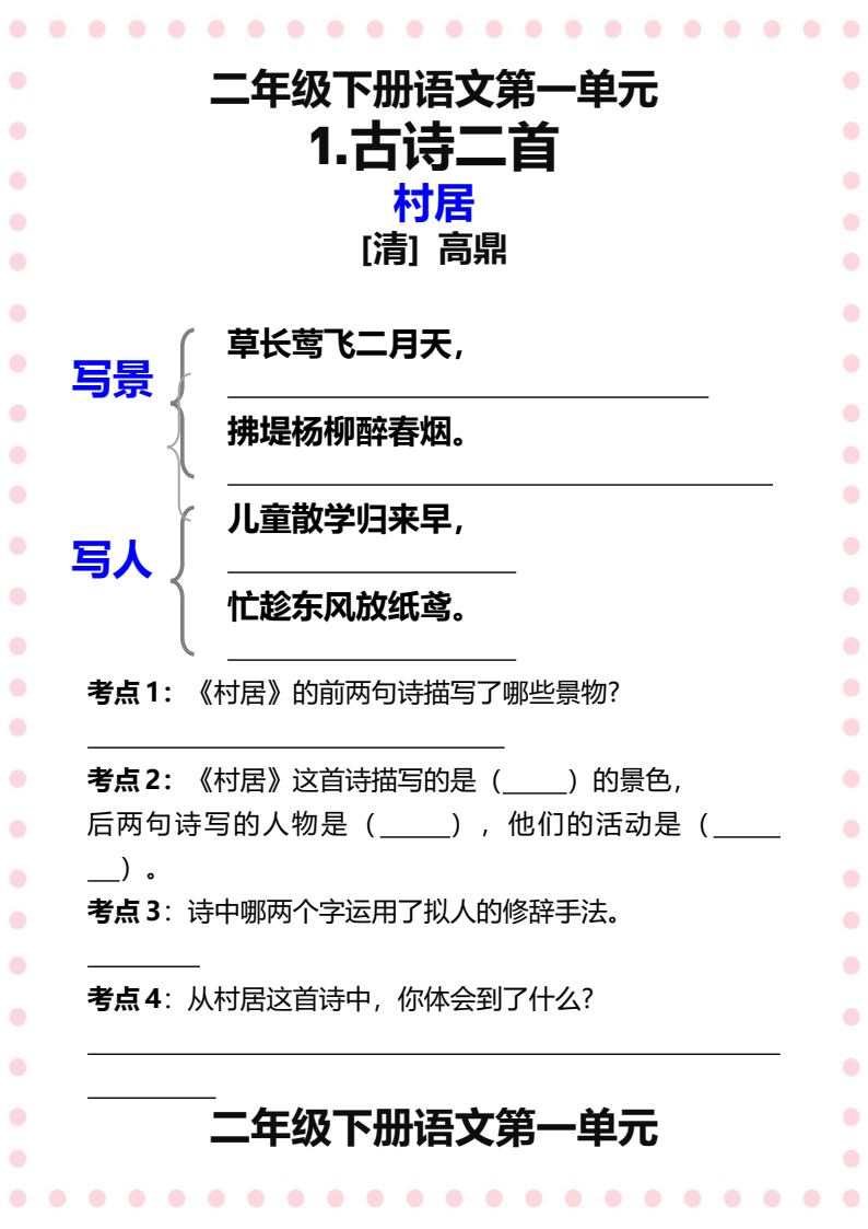资料预览 第1页