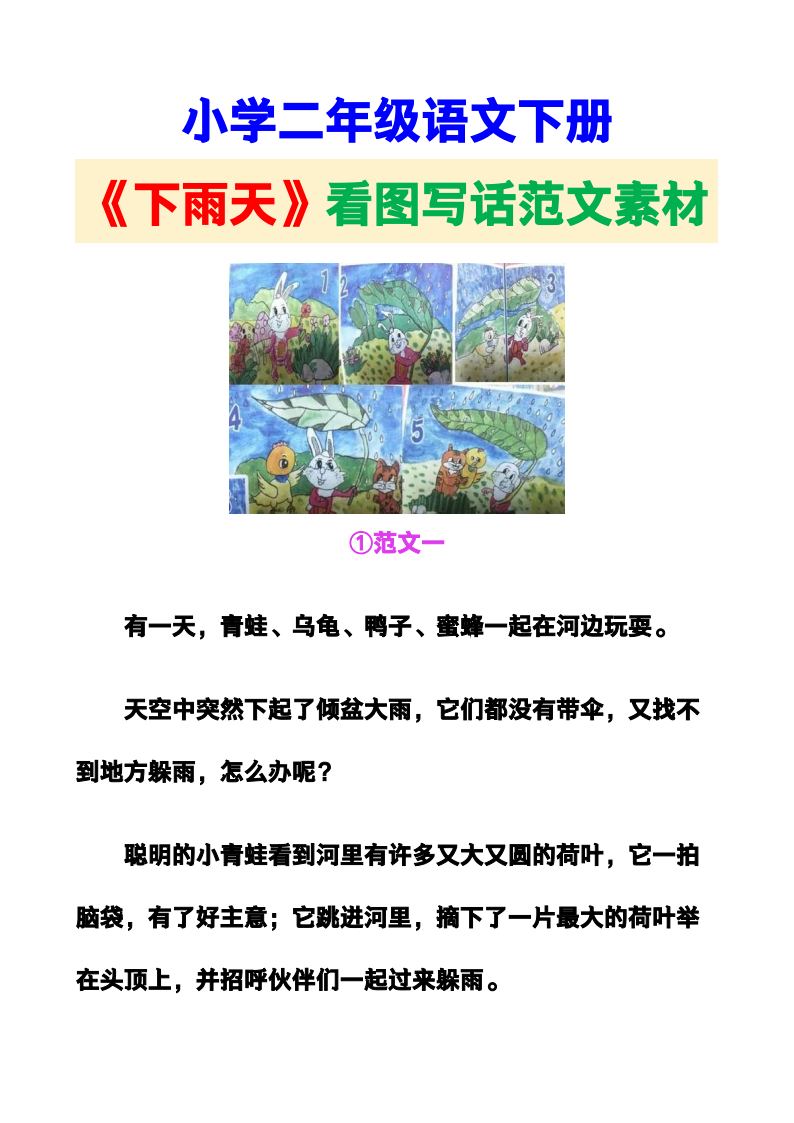 资料预览 第1页