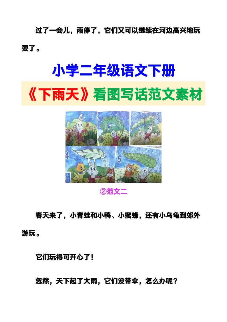 资料预览 第2页