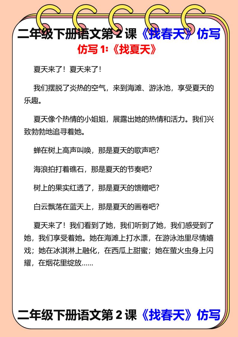 资料预览 第2页