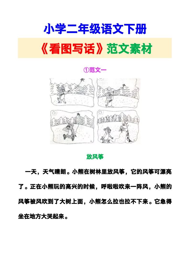 资料预览 第1页