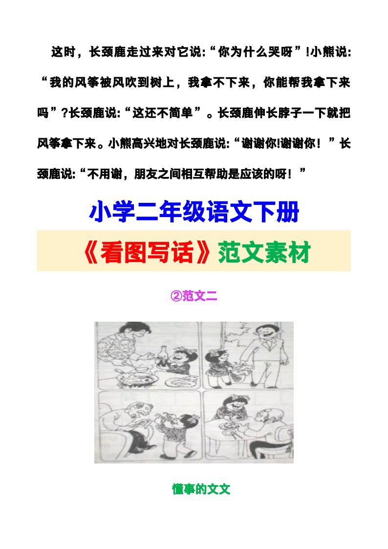 资料预览 第2页