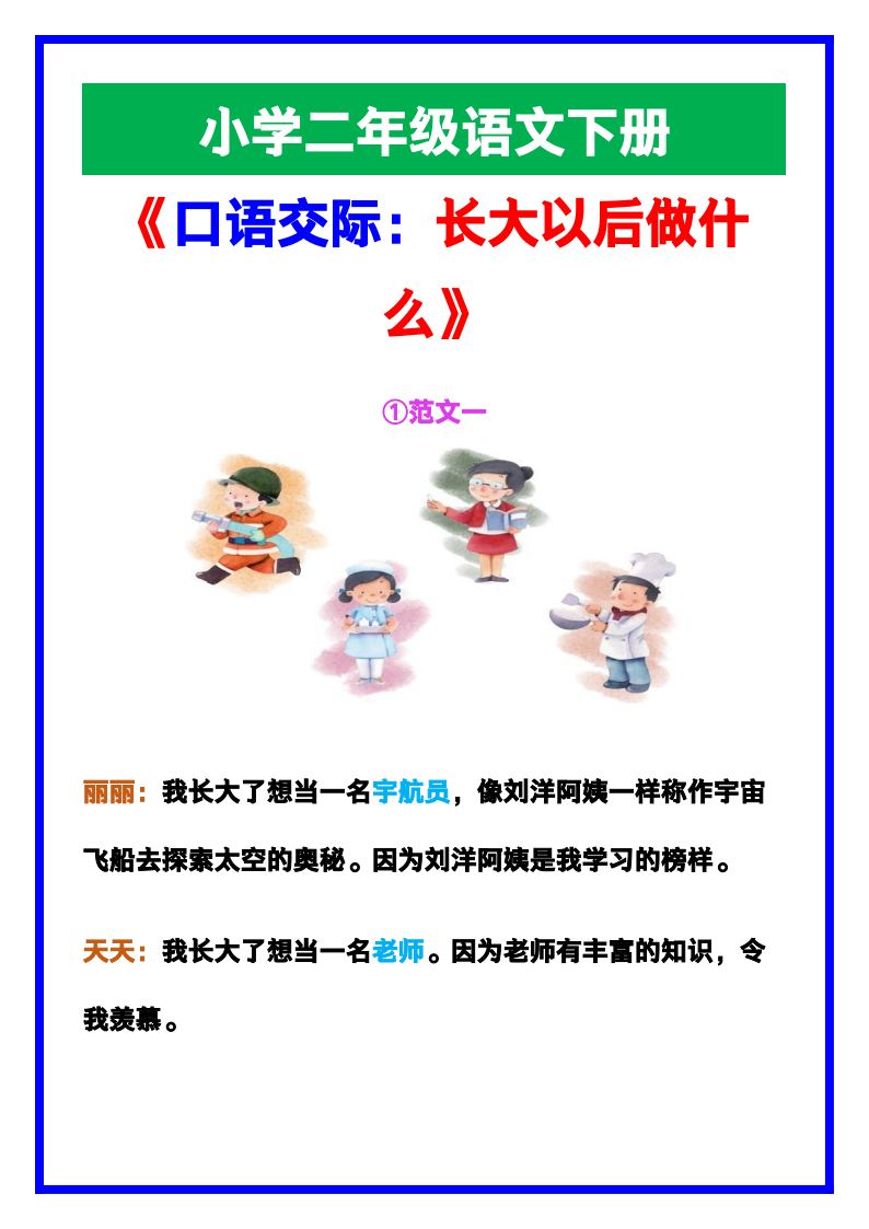 资料预览 第1页