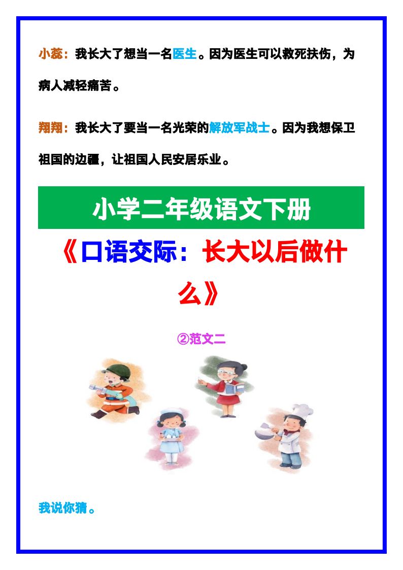 资料预览 第2页
