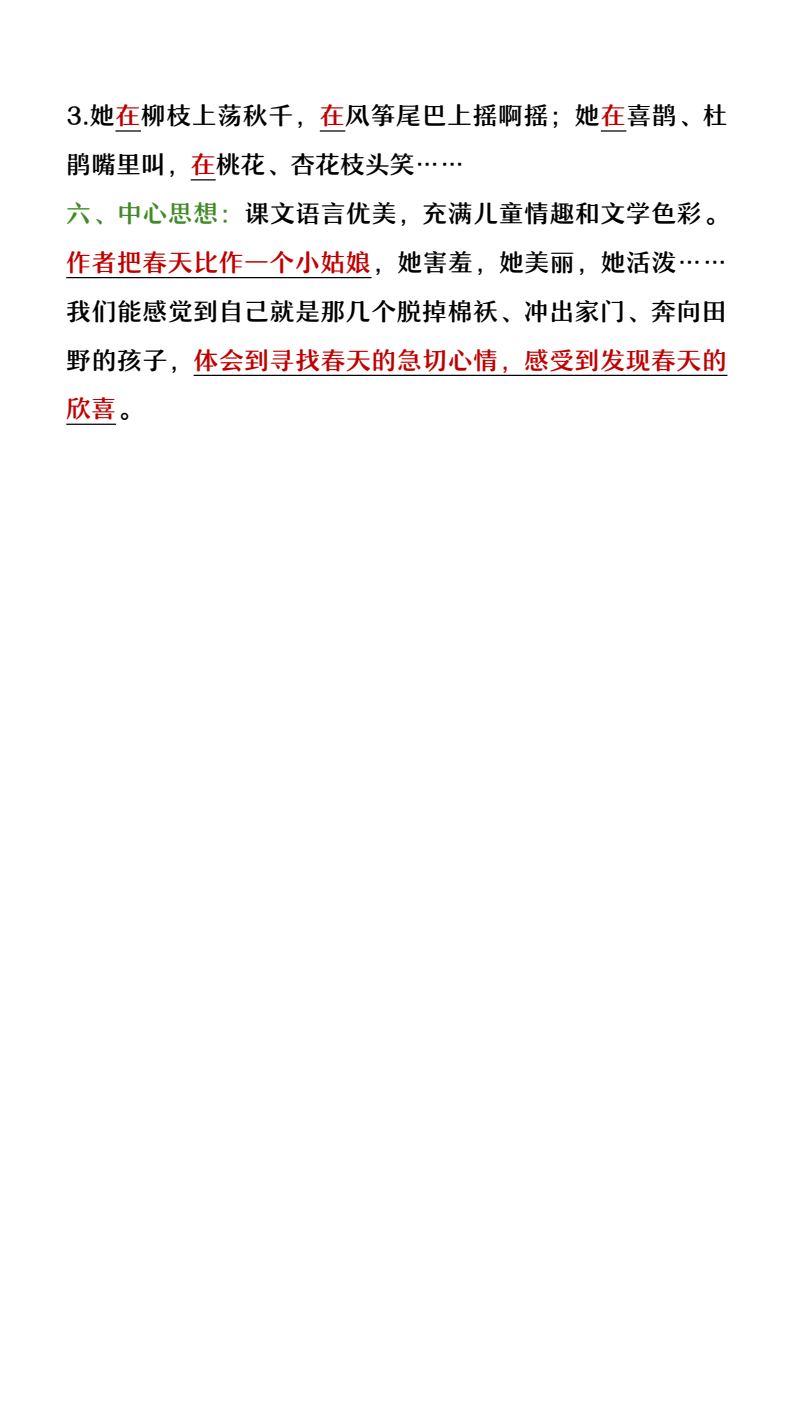 资料预览 第2页