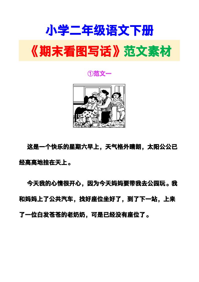 资料预览 第1页