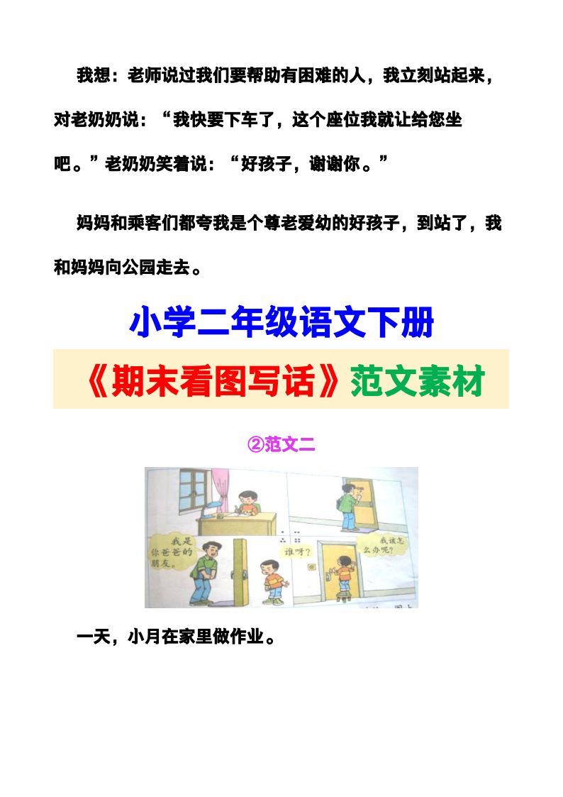 资料预览 第2页