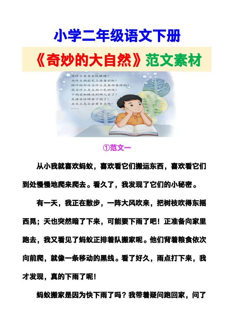 资料预览 第1页
