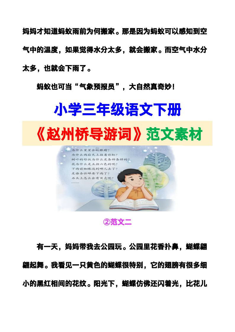 资料预览 第2页