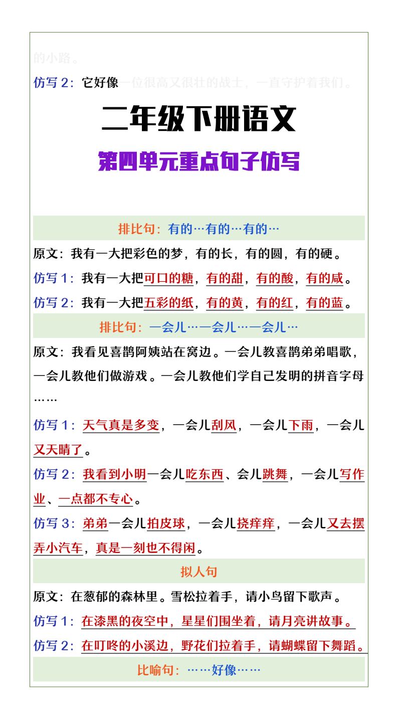 资料预览 第2页