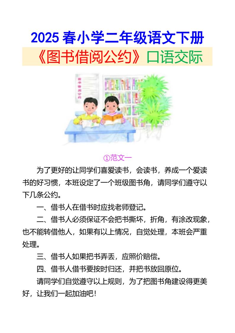 资料预览 第1页
