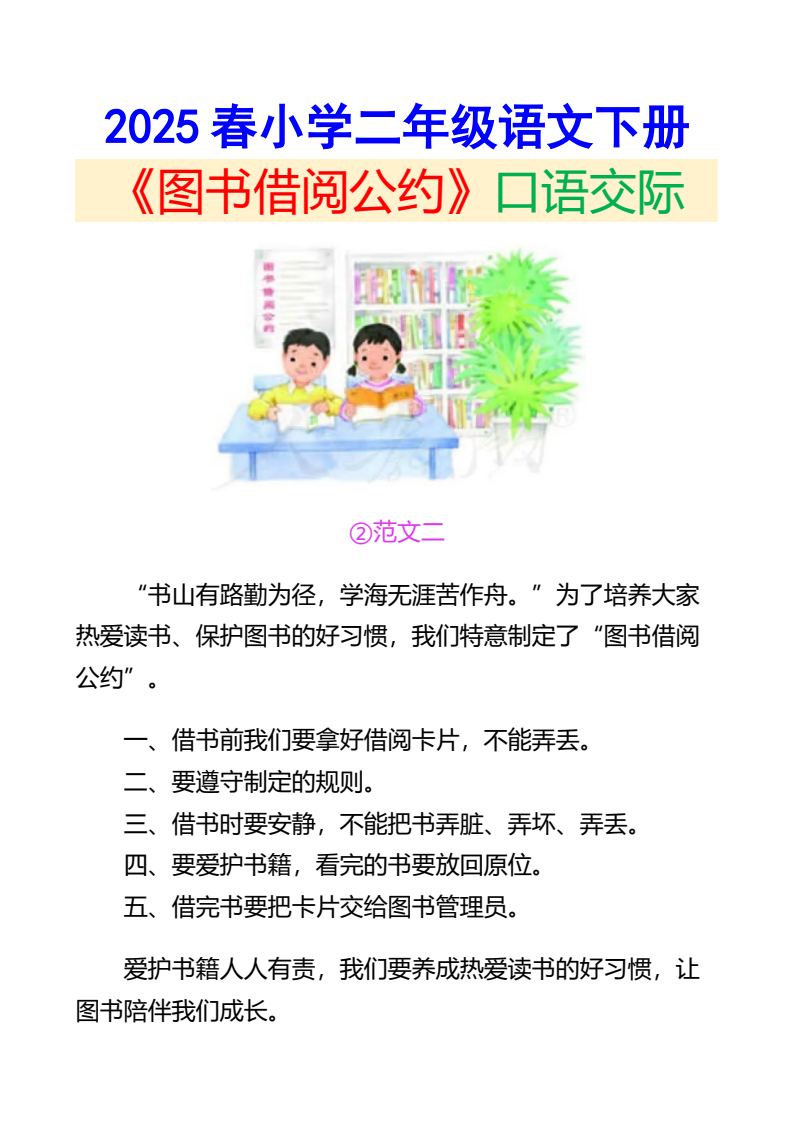 资料预览 第2页