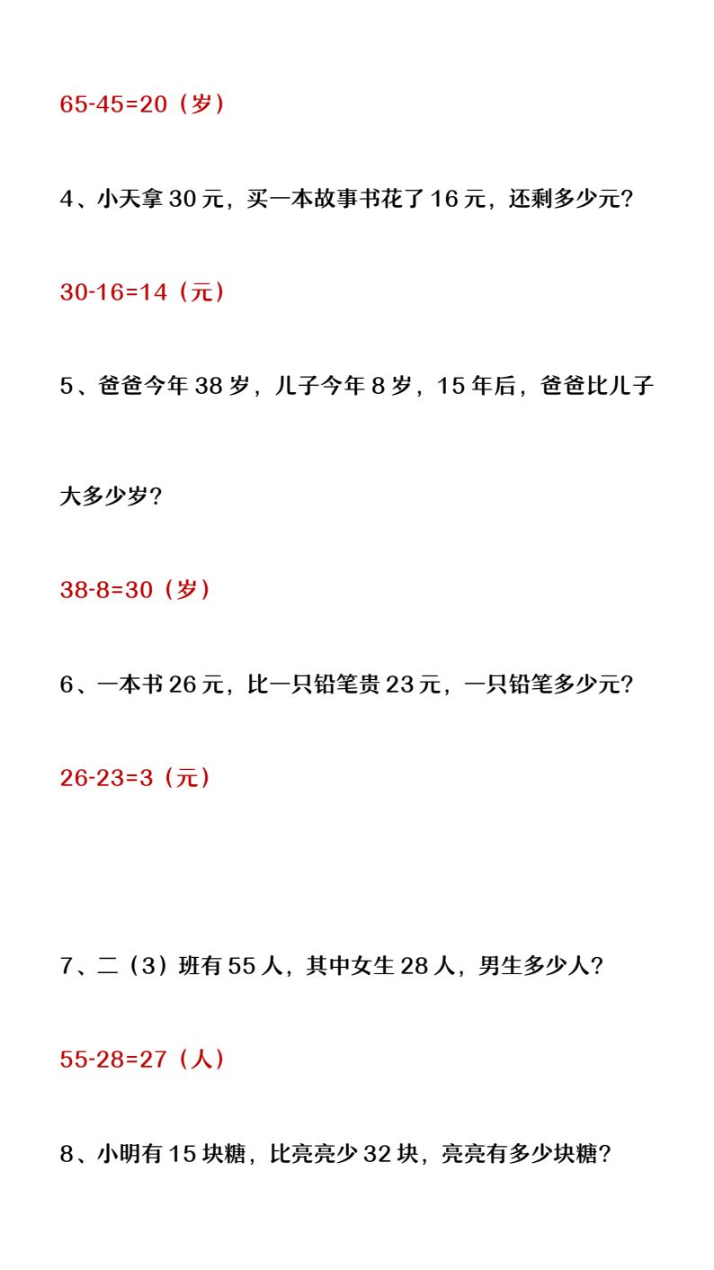 资料预览 第2页