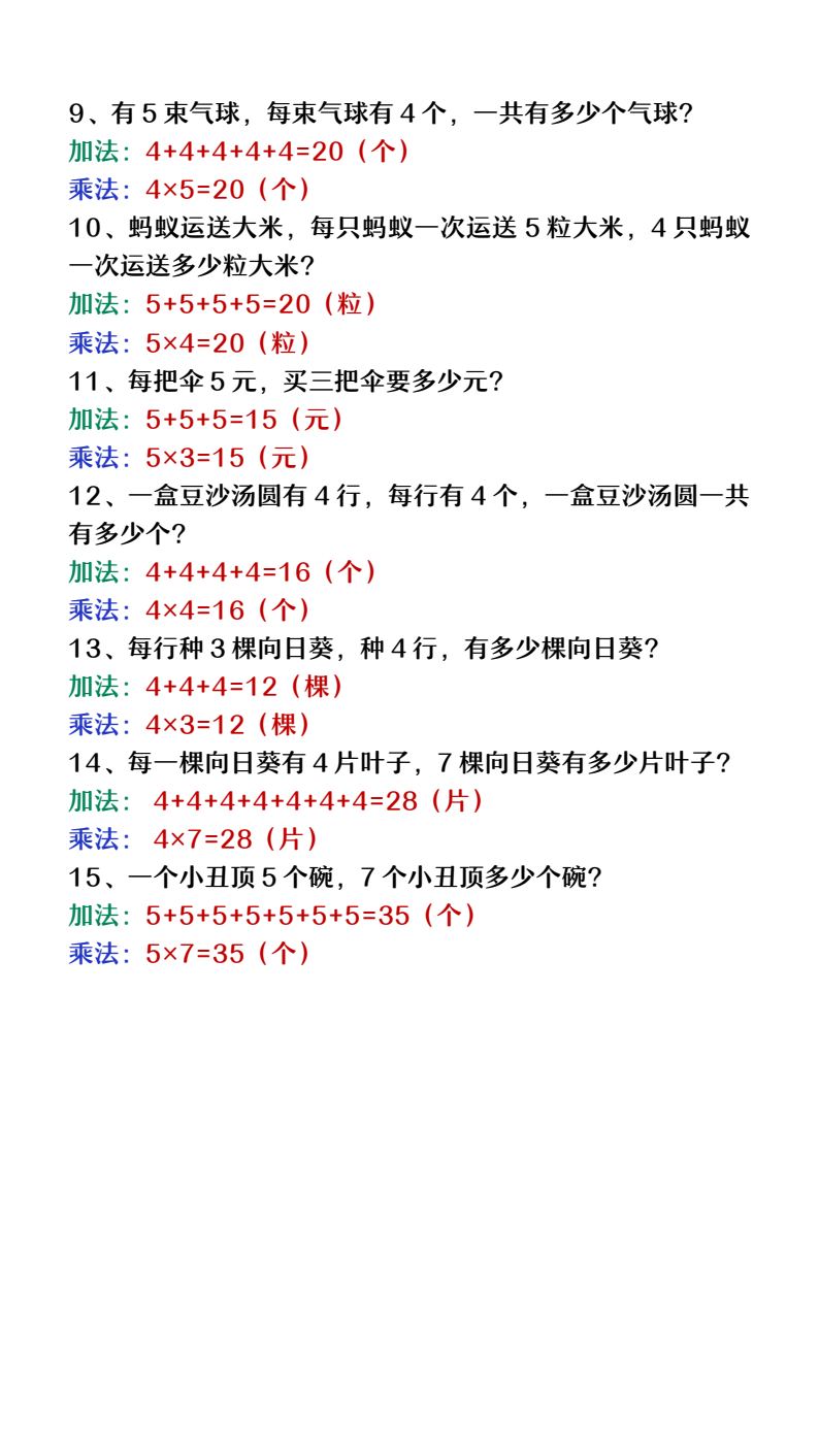 资料预览 第2页