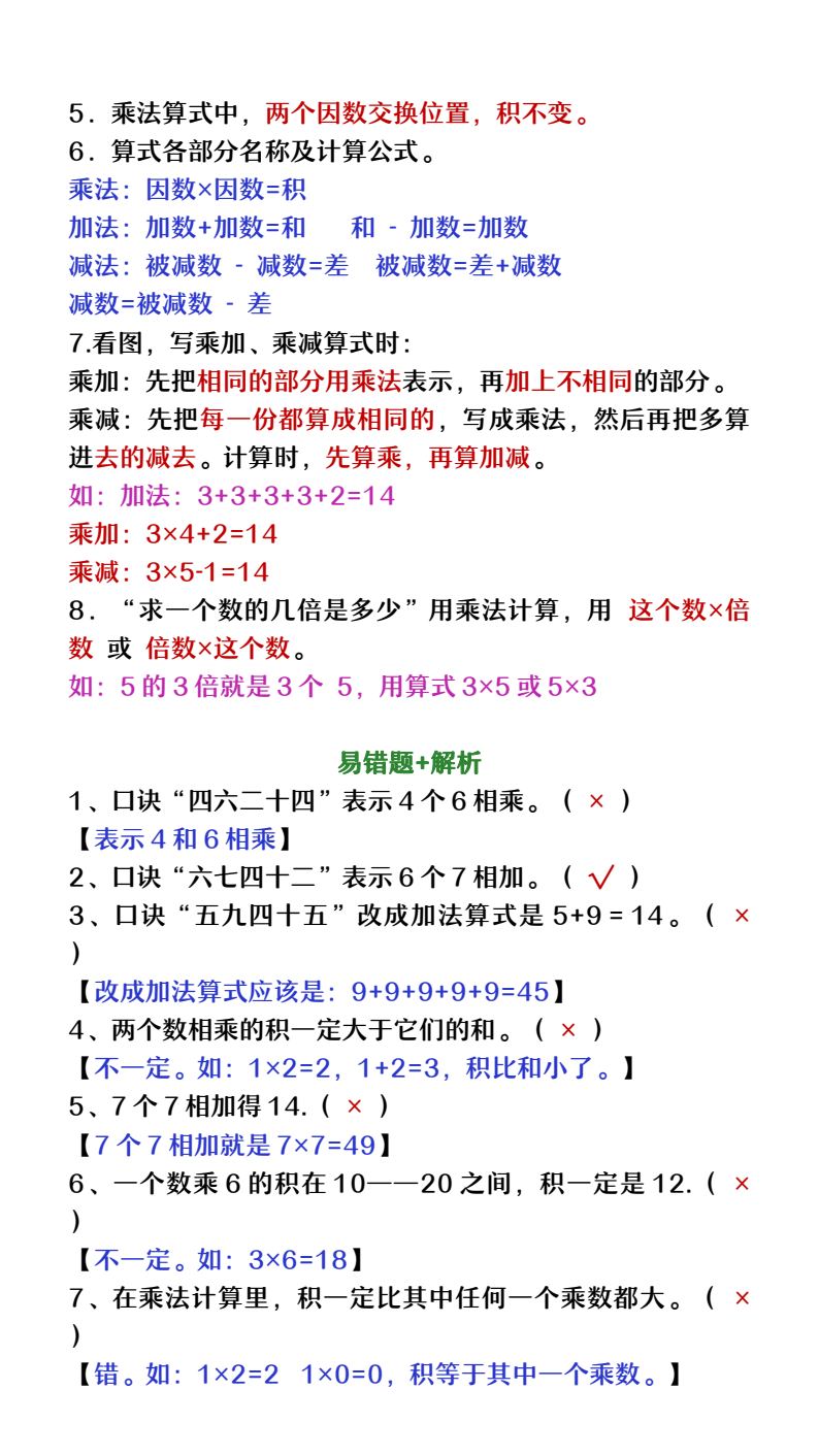 资料预览 第2页