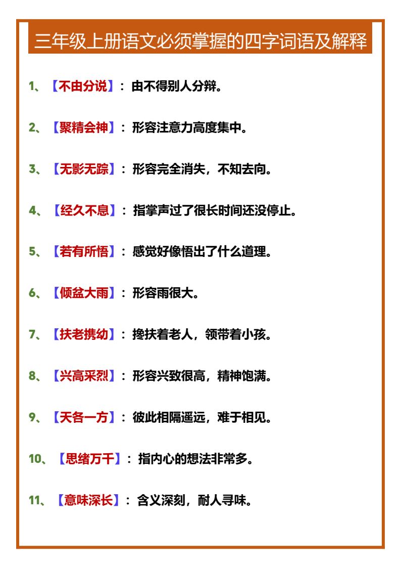 资料预览 第1页