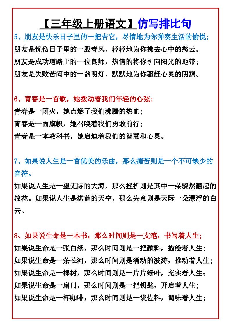 资料预览 第2页