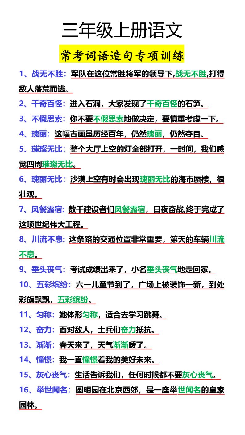 资料预览 第1页
