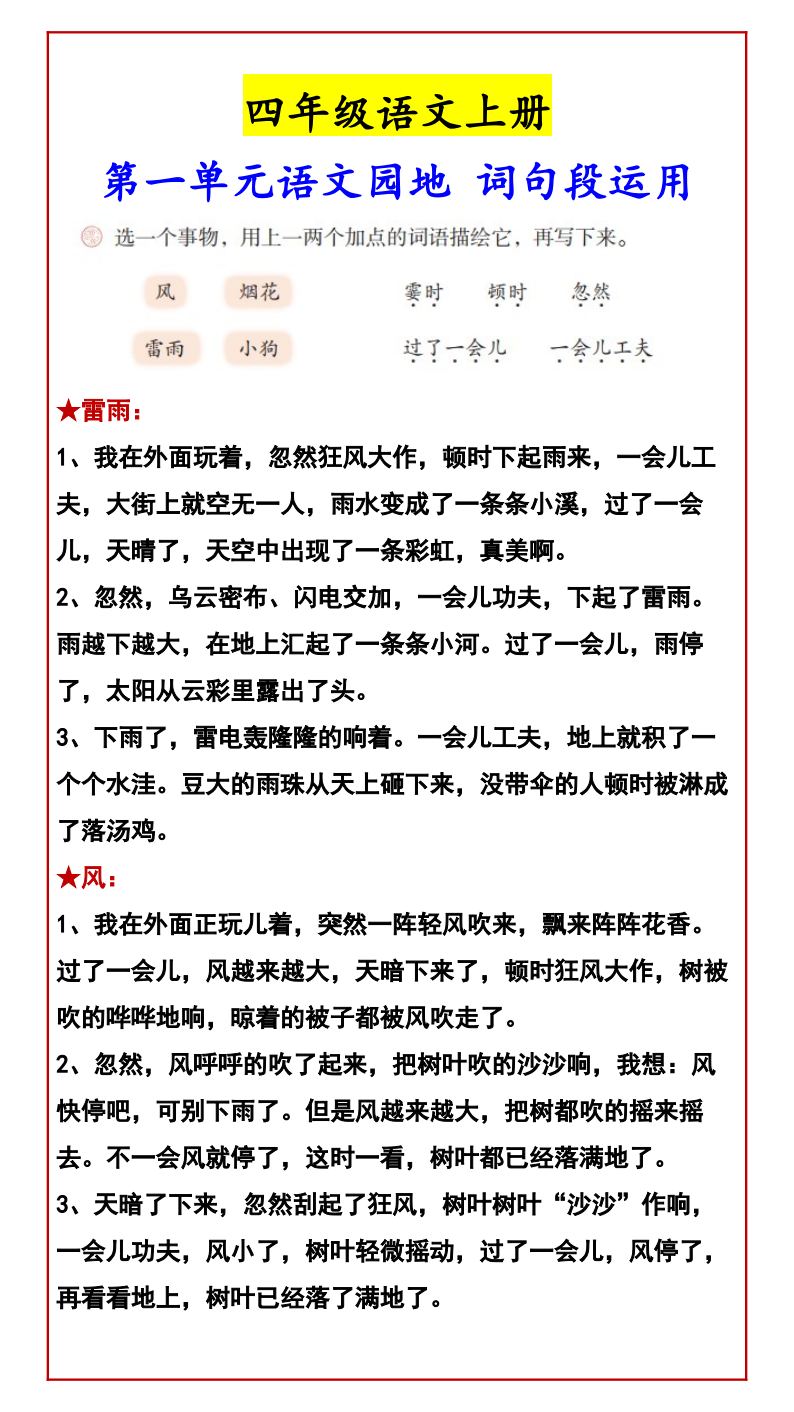 资料预览 第1页