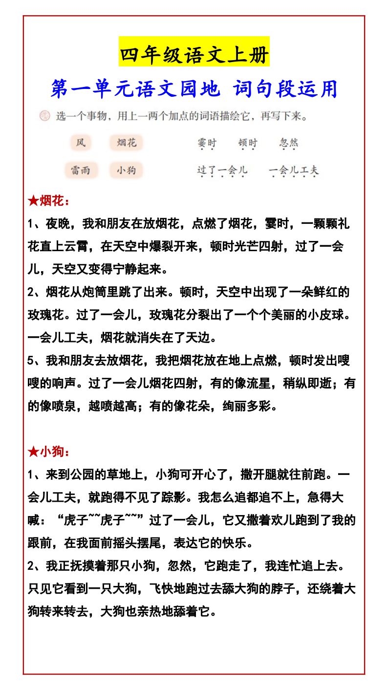 资料预览 第2页