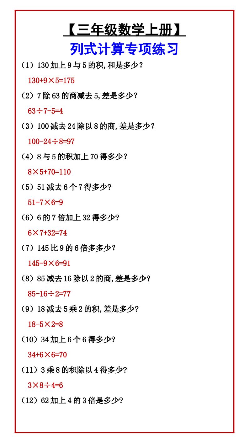 资料预览 第1页