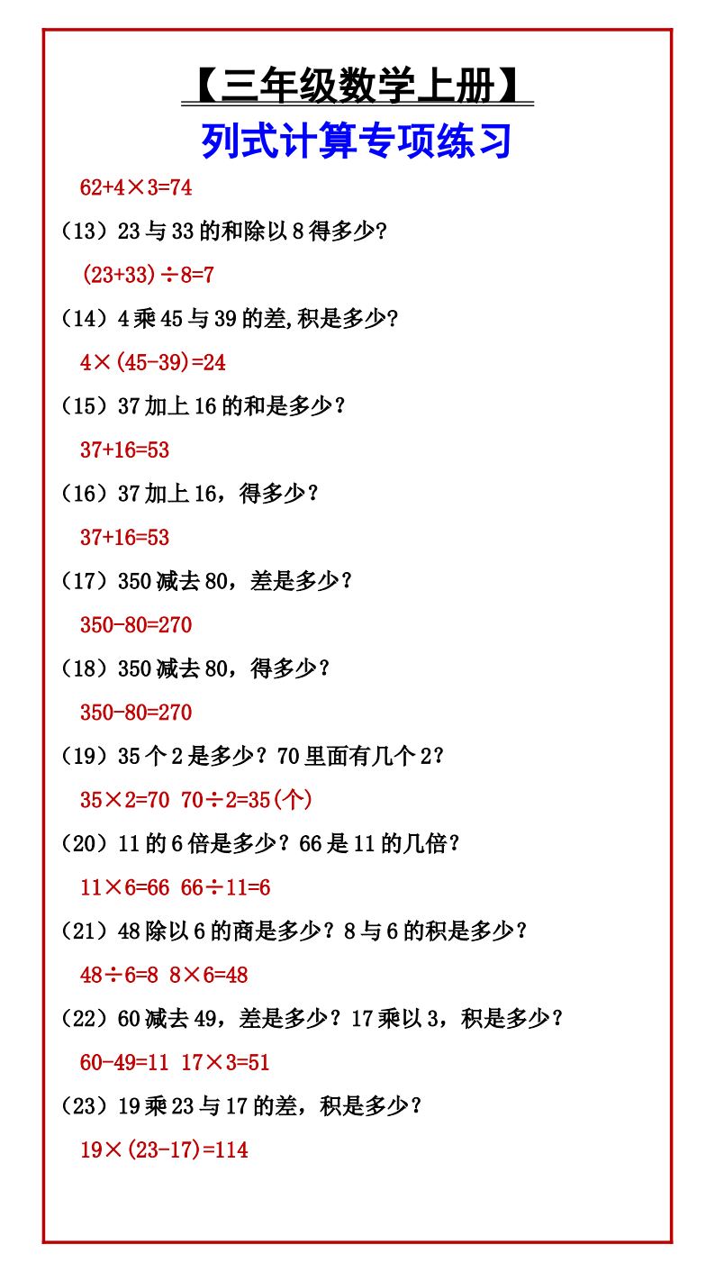 资料预览 第2页