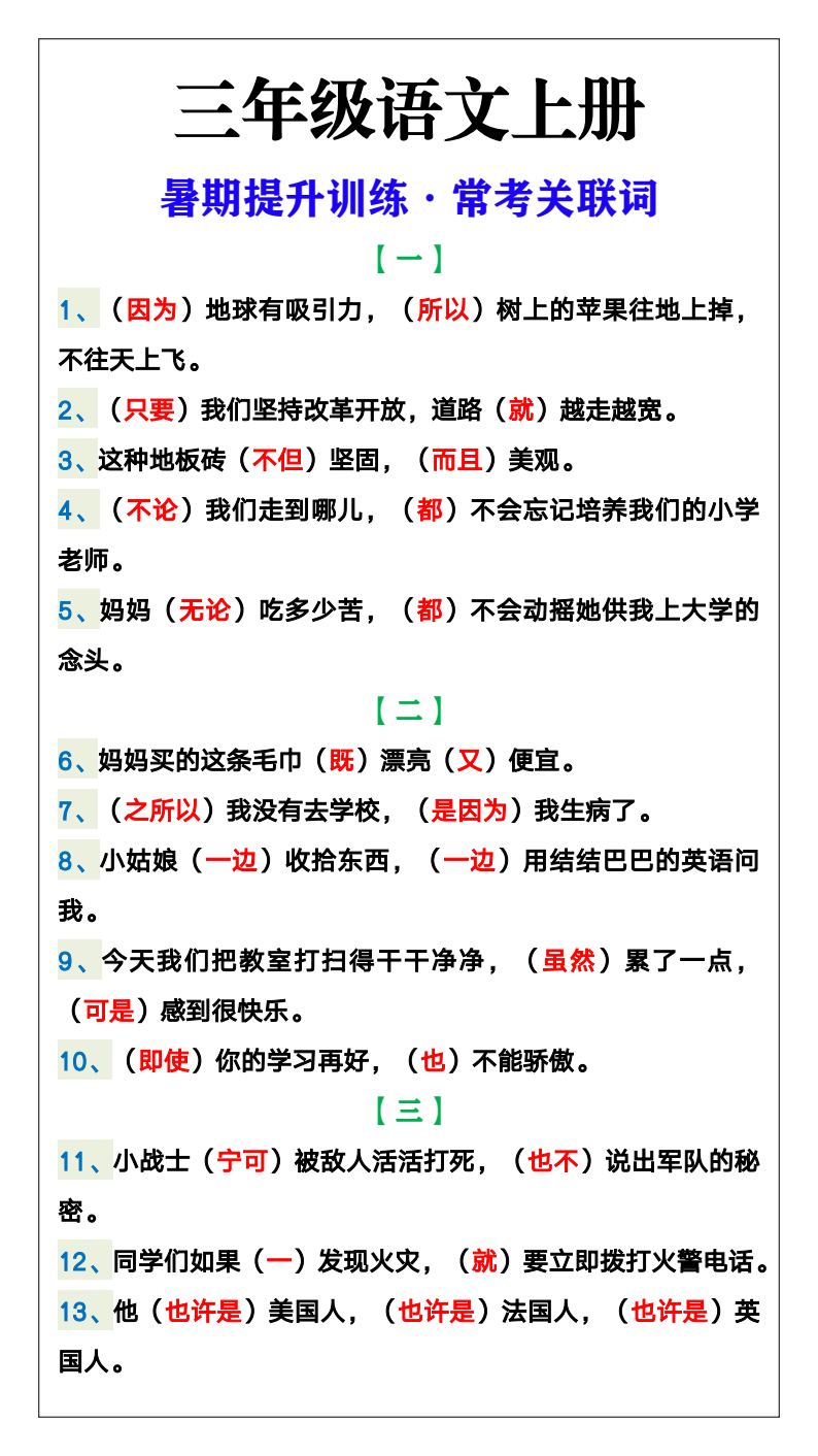 资料预览 第1页