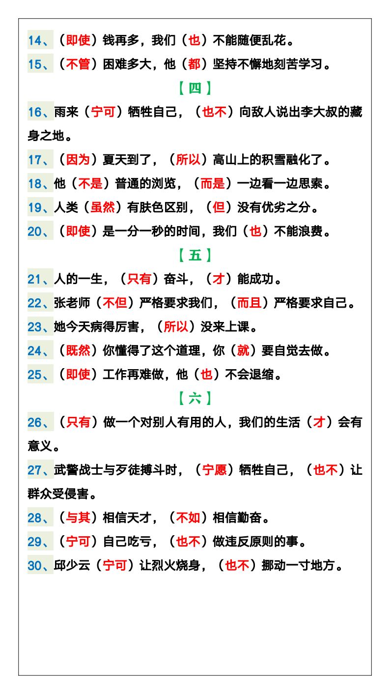 资料预览 第2页