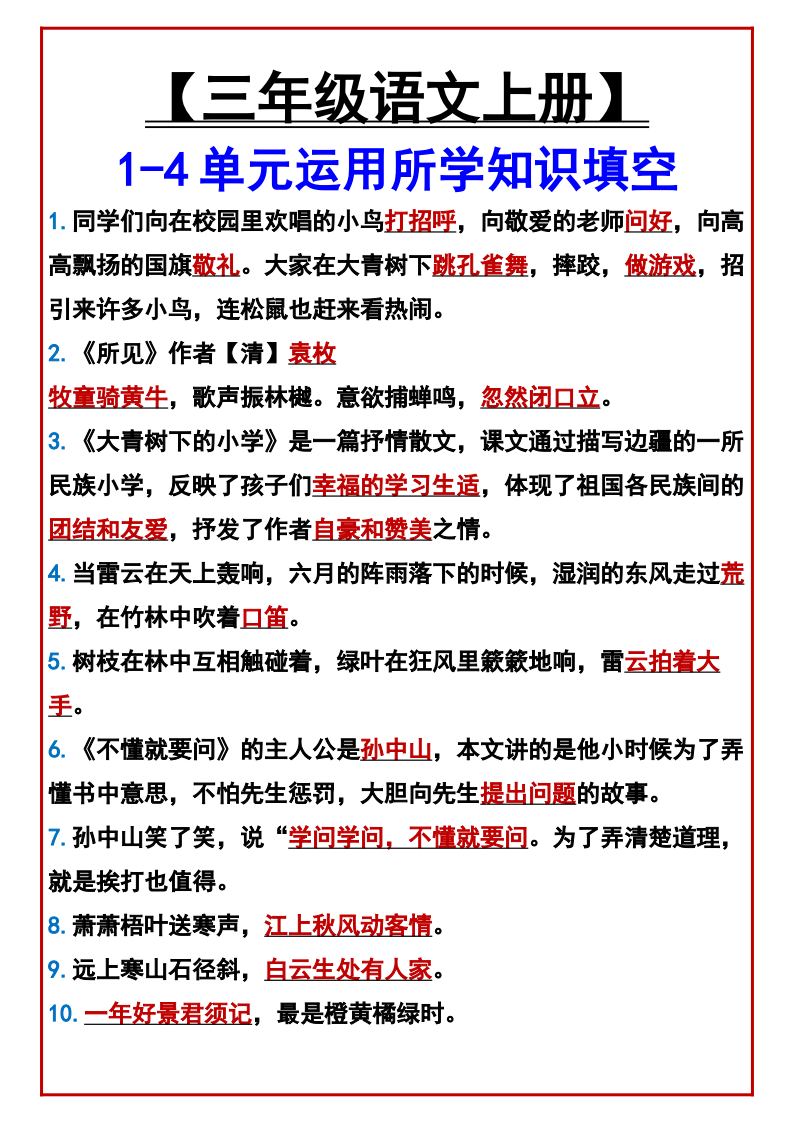 资料预览 第1页