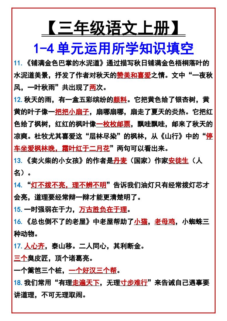 资料预览 第2页