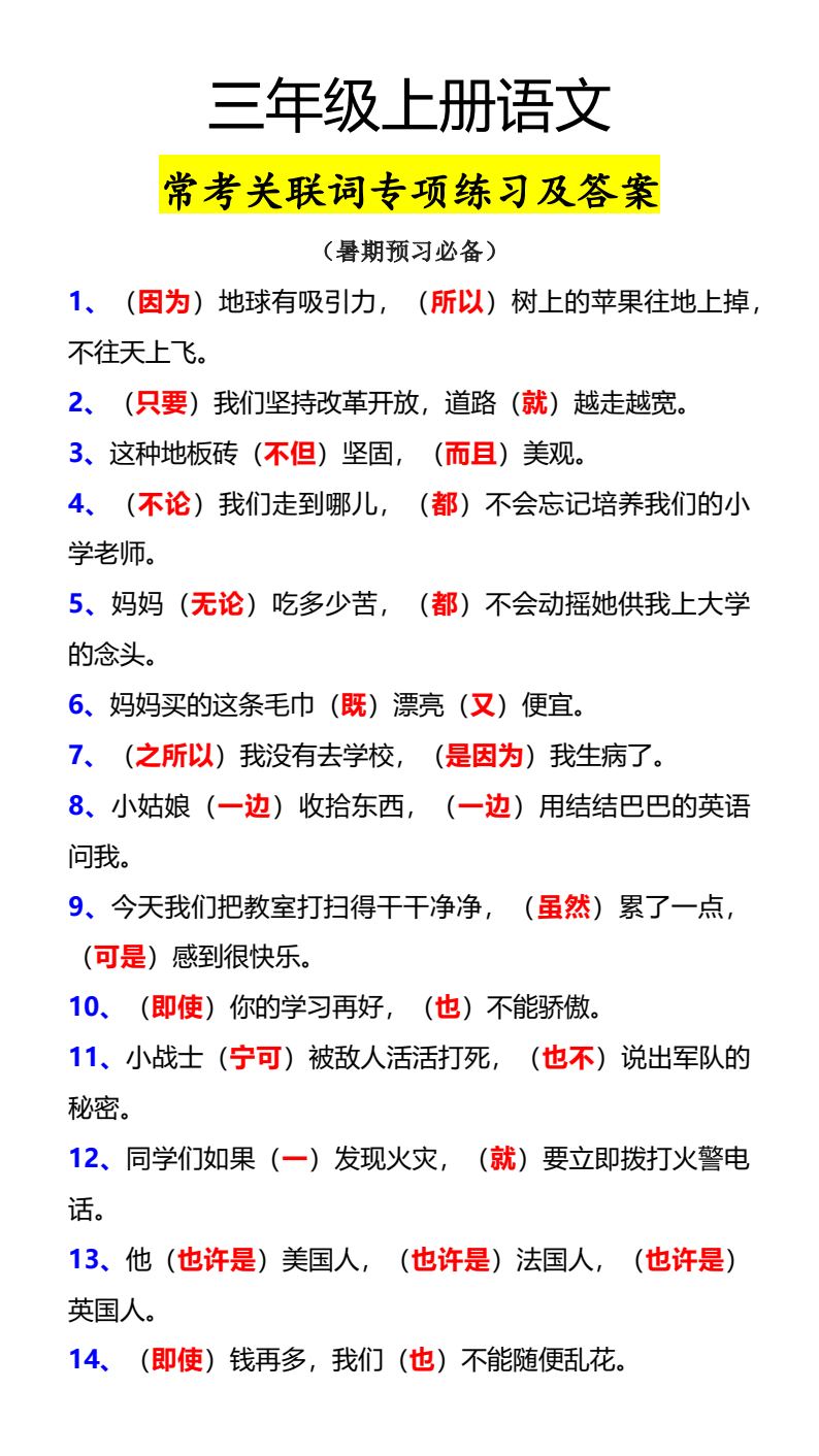 资料预览 第1页