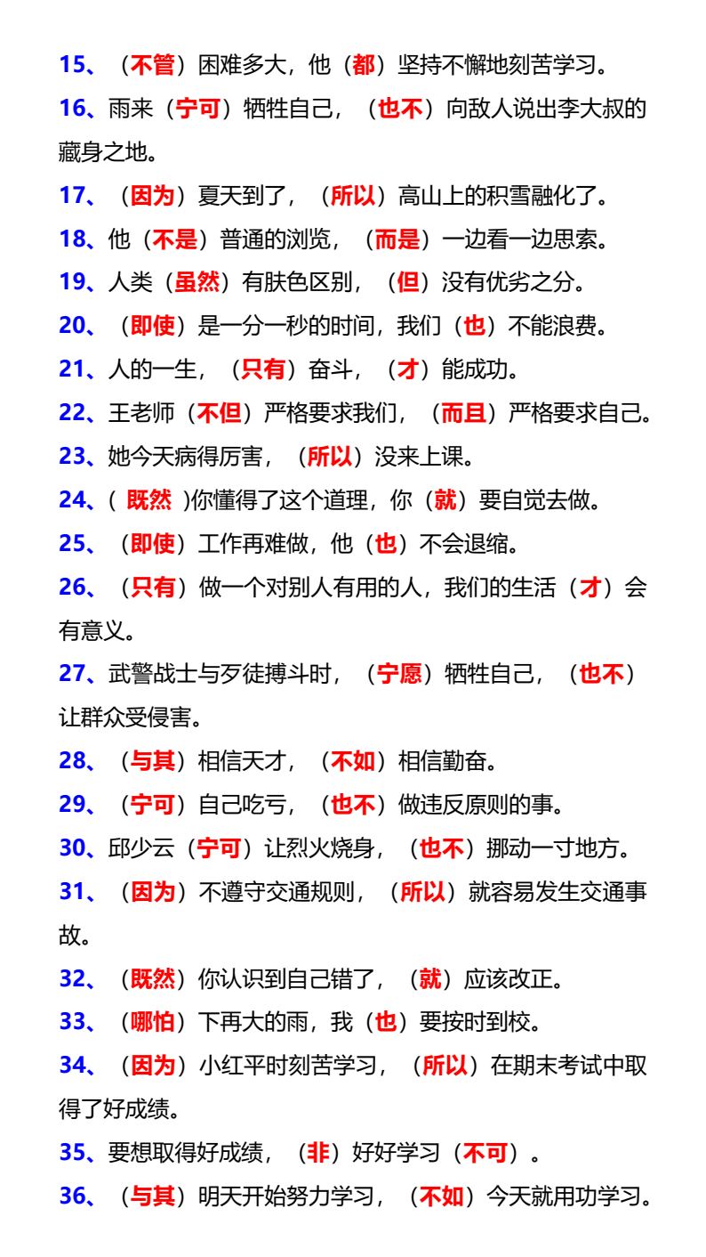 资料预览 第2页
