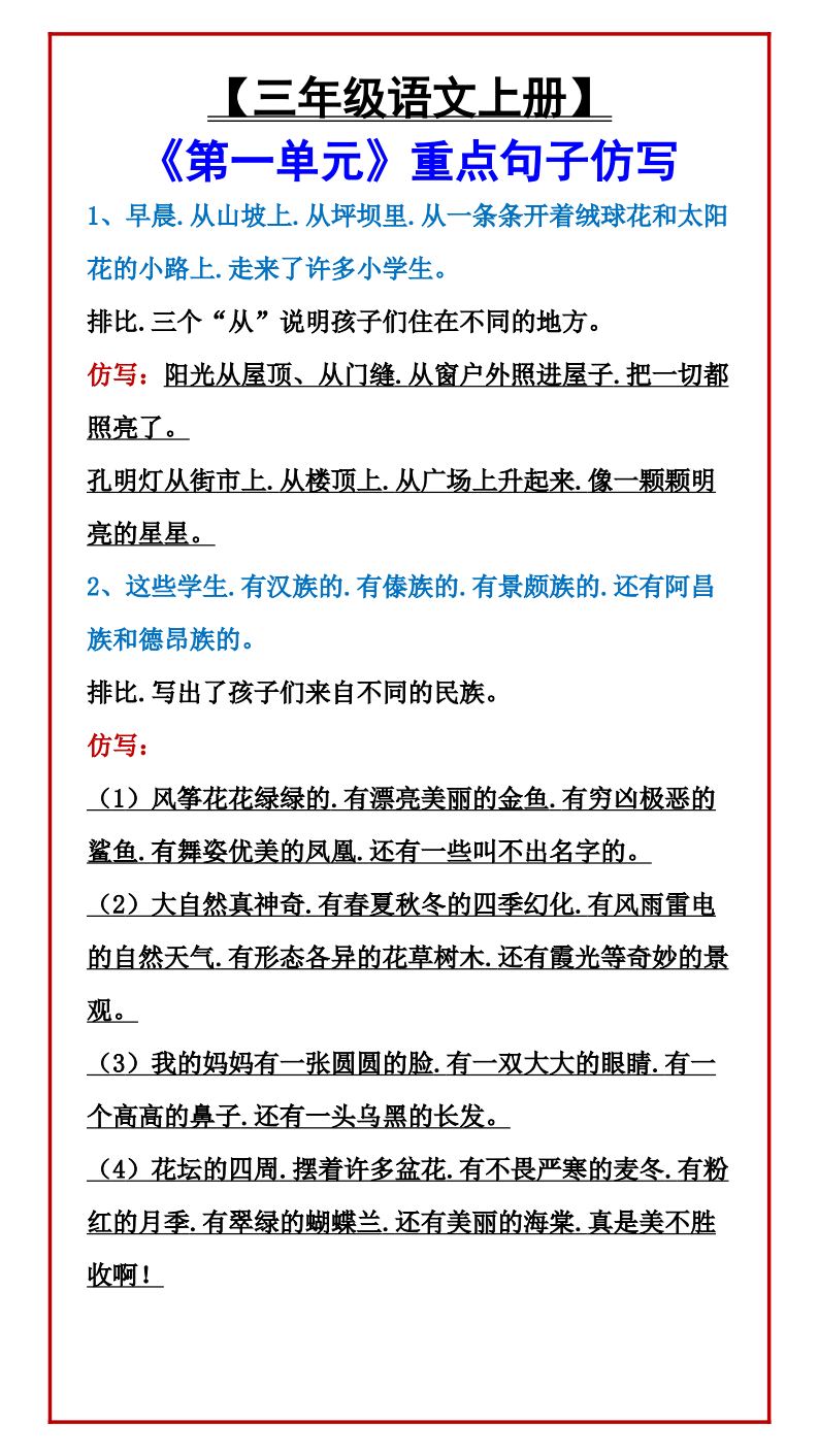 资料预览 第1页