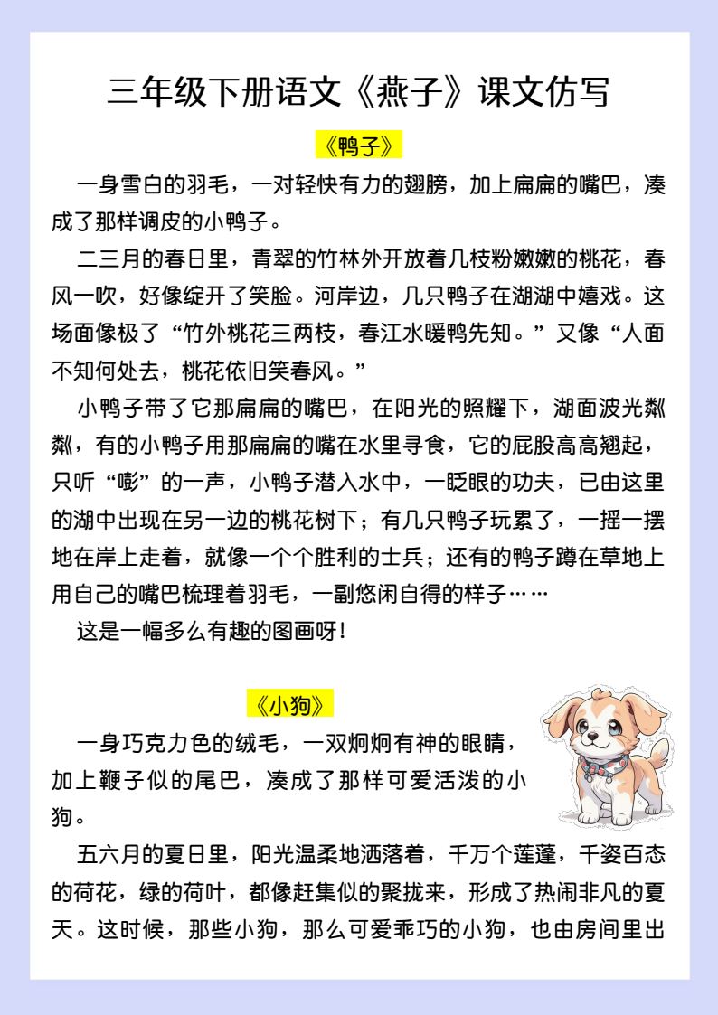 资料预览 第2页