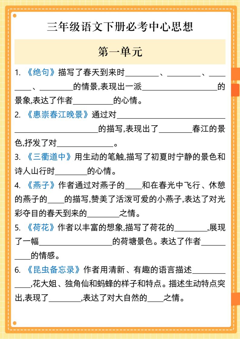 资料预览 第1页