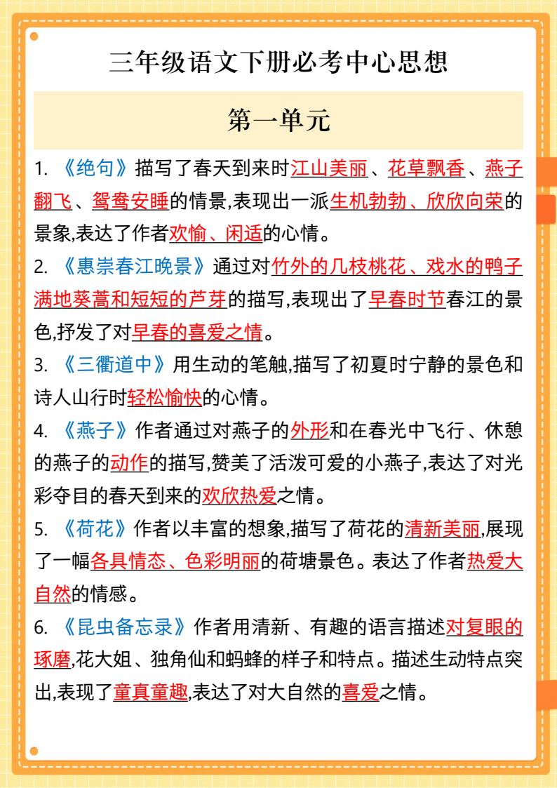 资料预览 第2页