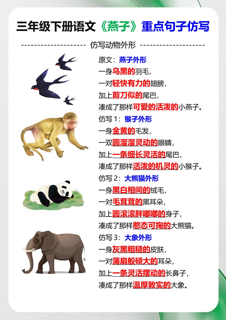 资料预览 第2页