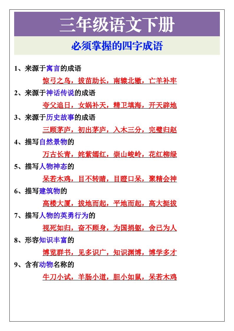 资料预览 第1页