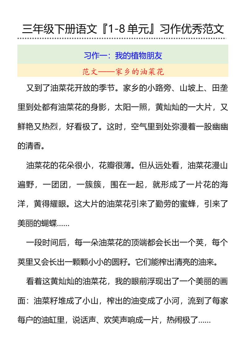 资料预览 第1页