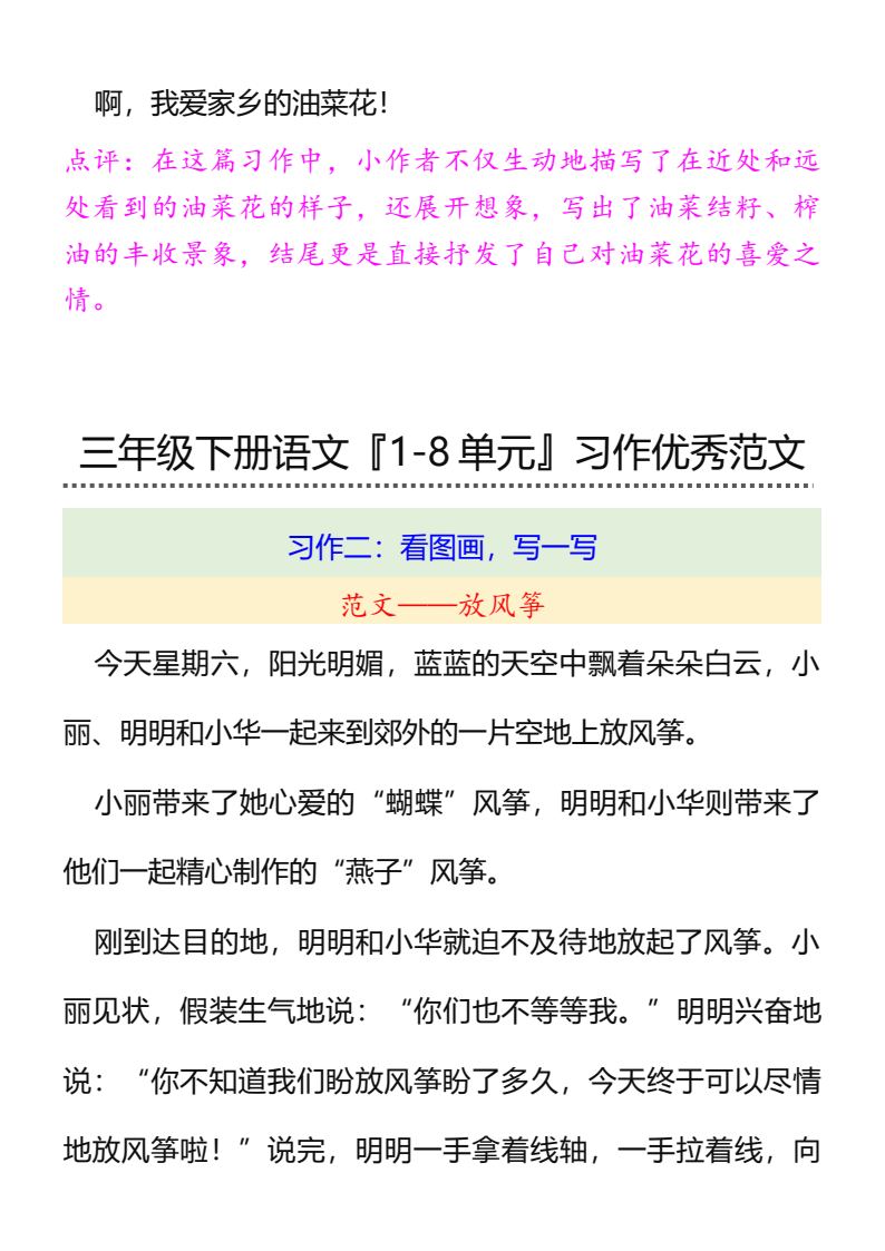 资料预览 第2页