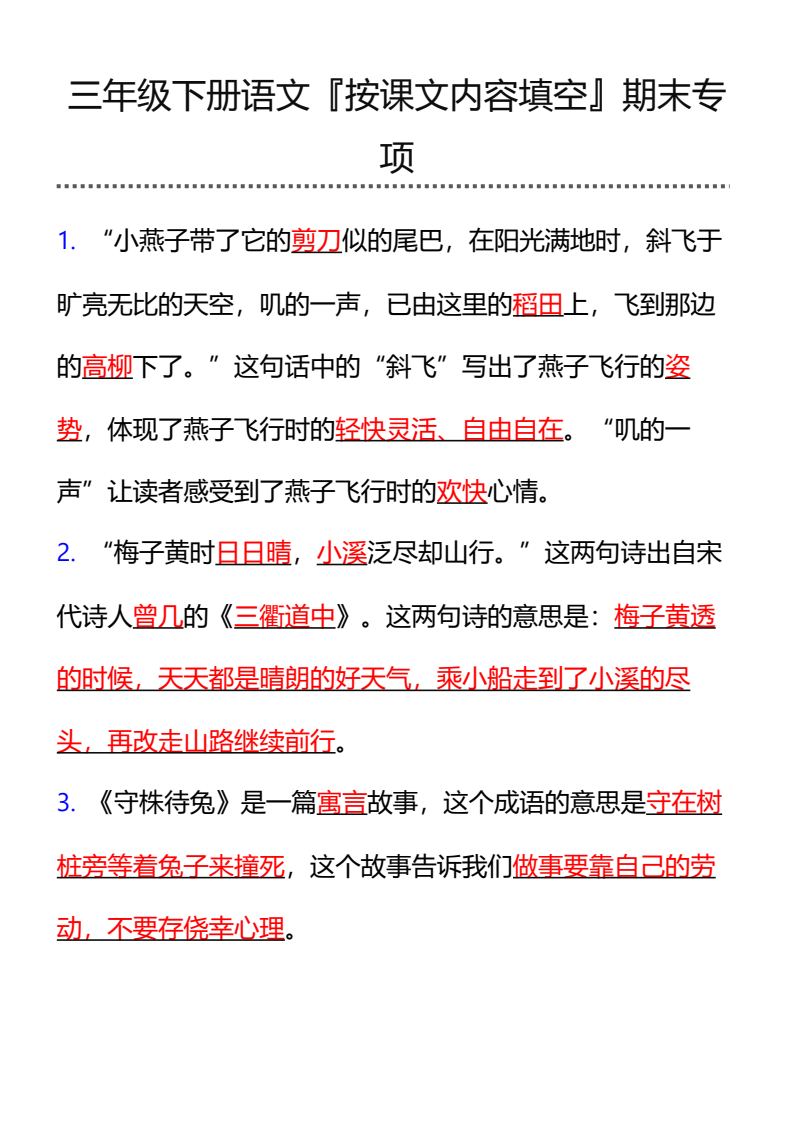资料预览 第1页