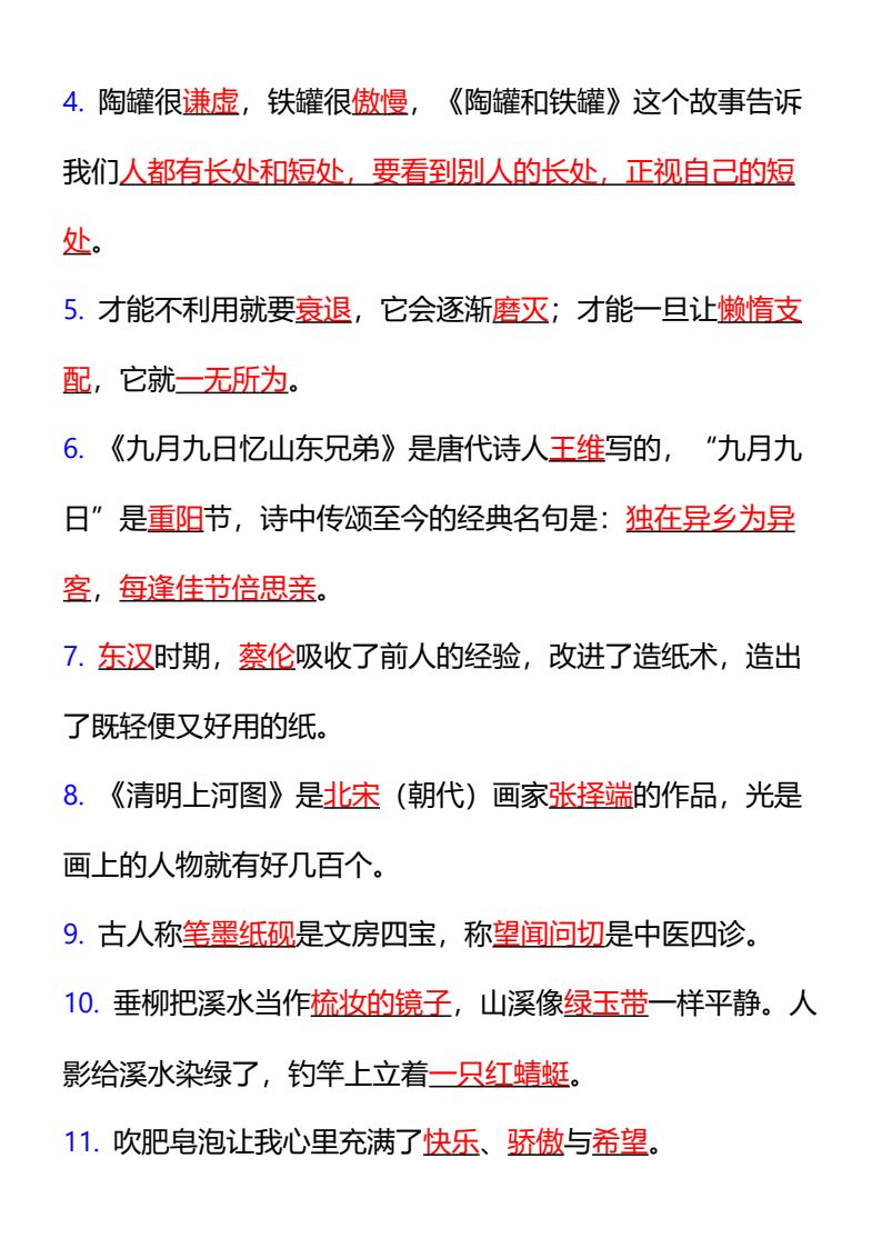 资料预览 第2页